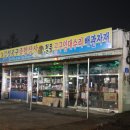 길성철물 - 보령시 대천항로 332 | 길성철물