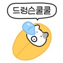 각산떡집 네이버블로그