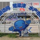 중앙수산식당 이미지