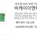 비케이글로벌 이미지