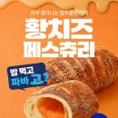 바삭하게 - 강서구 공항대로 237 | 바삭하게