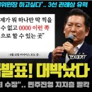 민주당 파격 인사 예고된 썰에 정치권 경악 이미지