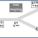 아띠어린이집 오시는길 이미지