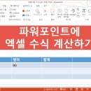 엑셀이랑파워포인트랑 네이버블로그