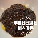 부평테크시티에스가든 이미지