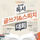 문해력 쑥쑥 독서논술 이미지