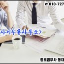 법무사이우룡사무소