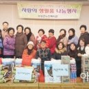 사랑뜰 지역아동센터 이미지