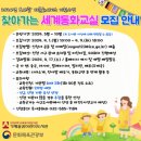 세계유치원 이미지