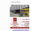 힐스테이트의정부역단지내 탑 공인중개사 이미지