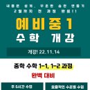 자하연학원 - 고양시 일산동구 일산로 245 | 자하연학원
