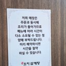 오이삼계탕 이미지