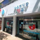 메디칼바른약국 이미지