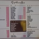 포차타임 이미지