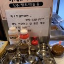 돈돈멍석숯불갈비 | 부산 동래 서동역 근처 숯불 돼지갈비 &lt;돈돈멍석숯불갈비&gt; 고추장아찌 맛있던 곳.