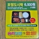 솜리보쌈