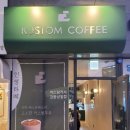 커스텀커피강동상일점 - 강동구 고덕로 380 | 커스텀커피강동상일점