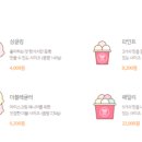 베스킨라빈스유성