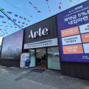 우송아르떼 이미지