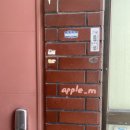 사과집민박 이미지