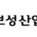 (주)보성산업 이미지