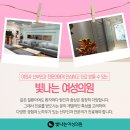 빛나는여성의원 이미지