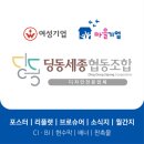 딩동세종협동조합 이미지