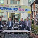 한국전력 LED 전등 교체 및 점등식 진행 소식 이미지