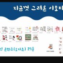 요모조모 그림책 놀이 이미지