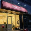 경주 안강 카페 ㅣ당뇨 걱정 없는 노밀가루 케이크, [루엘 12] 부모님 선물로 딱이야 🩺🍰