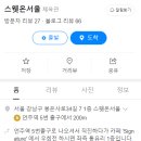 스웻온 서울 이미지