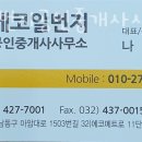 부동산1번지(1)공인중개사사무소 이미지