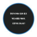 현대철재