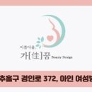 가꿈뷰티 이미지