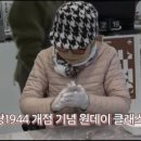 목화당1944 이미지