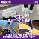 [밸롭 티바트2.0+] 하루 종일 걸어도 발편한 운동화! 일본여행 신발 착용 후기