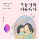 푸름지기 이미지