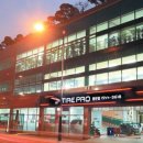 타이어프로동탄점 이미지