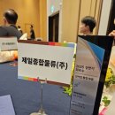 제일종합관리 네이버블로그