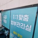 제이스킨갤러리