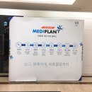 플란트열 이미지