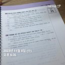 김동준 소방법규기출빈칸스터디 4주차3일 이미지