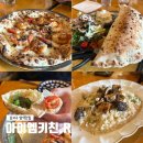 오일엠 | 강서구 이탈리안 맛집 아이엠키친R, 쉽게 못 먹는 깔조네가 맛있는 양식집 솔직후기