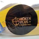 치킨플러스 심곡점 이미지