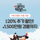 오라카이 대학로 호텔 이미지