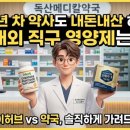 메디칼허브약국 네이버블로그