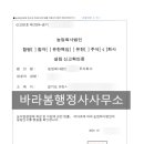 바라봄행정사사무소 이미지