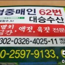 대승수산