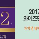 와이즈만영재교육대치센터 - 강남구 영동대로 231 | 와이즈만영재교육대치센터