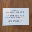 프룻해 이미지